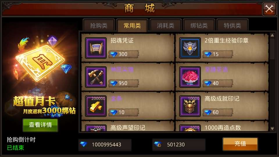 图片[8]创享时光源码网-手游源码 | 服务端 | 游戏源码 | GM后台 | 网站源码 | 架设教程 |全民奇迹9.7跨服修复版