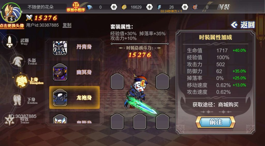 图片[9]创享时光源码网-手游源码 | 服务端 | 游戏源码 | GM后台 | 网站源码 | 架设教程 |三网H5小游戏【阿拉德勇者】最新整理WIN系服务端+Linux手工服务端+详细搭建教程+源码