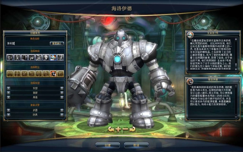 图片[9]创享时光源码网-手游源码 | 服务端 | 游戏源码 | GM后台 | 网站源码 | 架设教程 |3DMMORPG端游【新版奇迹世界2幻影城八职业】最新整理Win系服务端+登录器生成器+网页注册+GM工具+GM指令+货币修改教程+PC客户端+详细搭建教程