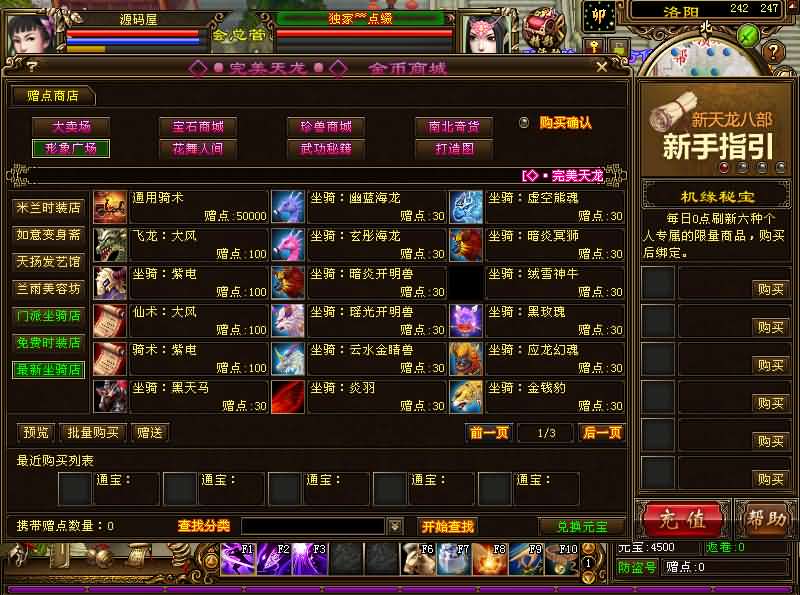 图片[9]创享时光源码网-手游源码 | 服务端 | 游戏源码 | GM后台 | 网站源码 | 架设教程 |经典武侠端游【天龙八部之冰火之刃】最新整理单机一键即玩镜像端+Linux手工服务端+PC客户端+GM工具+详细搭建教程