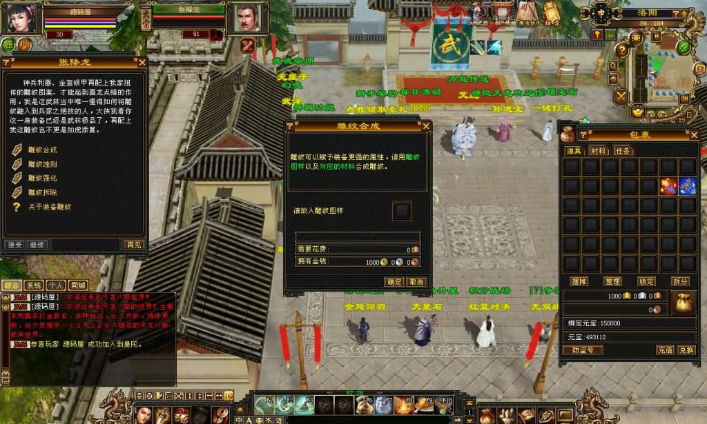 图片[9]创享时光源码网-手游源码 | 服务端 | 游戏源码 | GM后台 | 网站源码 | 架设教程 |经典武侠端游【天龙八部之精修灵武修复版】最新整理单机一键即玩镜像端+Linux手工服务端+PC客户端+GM工具+详细搭建教程