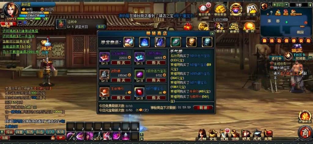 图片[9]创享时光源码网-手游源码 | 服务端 | 游戏源码 | GM后台 | 网站源码 | 架设教程 |典藏怀旧页游【横版三国】最新整理Win系服务端+GM工具+详细外网搭建教程