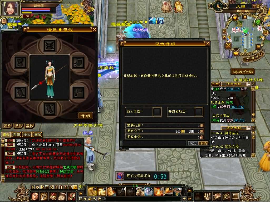 图片[10]创享时光源码网-手游源码 | 服务端 | 游戏源码 | GM后台 | 网站源码 | 架设教程 |天龙八部之清风源端