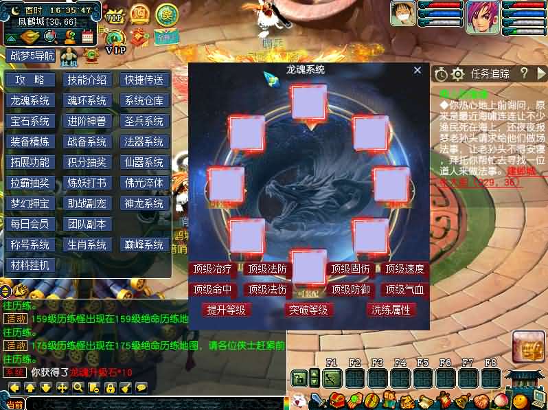 图片[9]创享时光源码网-手游源码 | 服务端 | 游戏源码 | GM后台 | 网站源码 | 架设教程 |GGEMH端游【战梦西游5】最新整理WIN系一键端+PC客户端+网关+详细搭建教程+全套源码