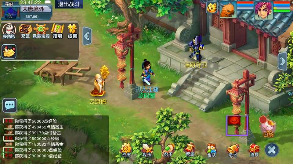 图片[9]创享时光源码网-手游源码 | 服务端 | 游戏源码 | GM后台 | 网站源码 | 架设教程 |星云西游东海渊无双版