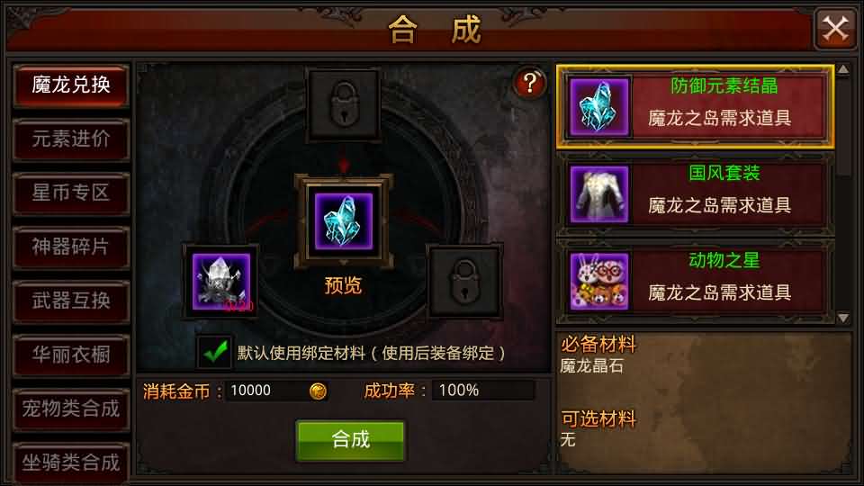 图片[9]创享时光源码网-手游源码 | 服务端 | 游戏源码 | GM后台 | 网站源码 | 架设教程 |全民奇迹9.7跨服修复版