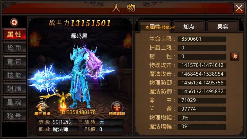 图片[9]创享时光源码网-手游源码 | 服务端 | 游戏源码 | GM后台 | 网站源码 | 架设教程 |全民奇迹15第三季跨服版