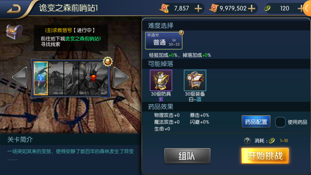 图片[18]创享时光源码网-手游源码 | 服务端 | 游戏源码 | GM后台 | 网站源码 | 架设教程 |阿拉大陆手游65级一键电脑架设vm虚拟机端手工端