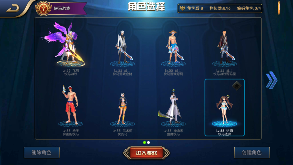 图片[23]创享时光源码网-手游源码 | 服务端 | 游戏源码 | GM后台 | 网站源码 | 架设教程 |阿拉大陆手游65级一键电脑架设vm虚拟机端手工端