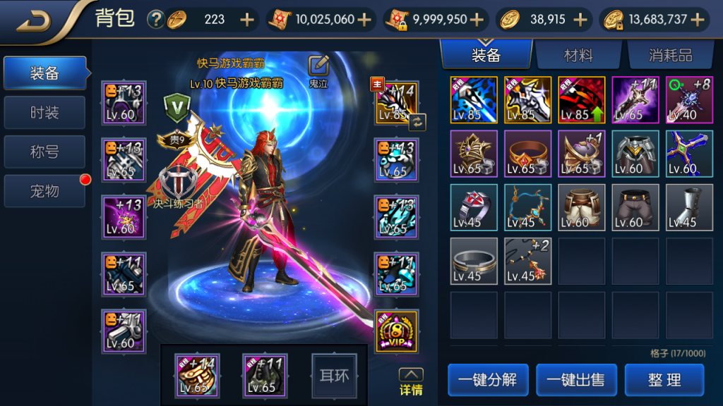 图片[6]创享时光源码网-手游源码 | 服务端 | 游戏源码 | GM后台 | 网站源码 | 架设教程 |启程阿拉大陆+服务端+安卓IOS客户端+视频架设教程+全功能后台