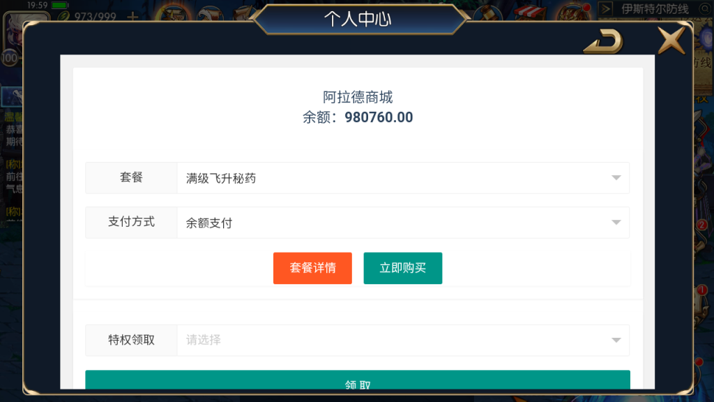 图片[11]创享时光源码网-手游源码 | 服务端 | 游戏源码 | GM后台 | 网站源码 | 架设教程 |启程阿拉大陆+服务端+安卓IOS客户端+视频架设教程+全功能后台