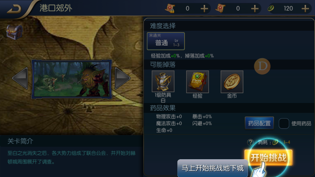 图片[8]创享时光源码网-手游源码 | 服务端 | 游戏源码 | GM后台 | 网站源码 | 架设教程 |85级阿拉大陆+服务端+安卓IOS客户端+视频架设教程+全功能后台