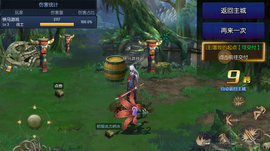 图片[12]创享时光源码网-手游源码 | 服务端 | 游戏源码 | GM后台 | 网站源码 | 架设教程 |85级阿拉大陆+服务端+安卓IOS客户端+视频架设教程+全功能后台