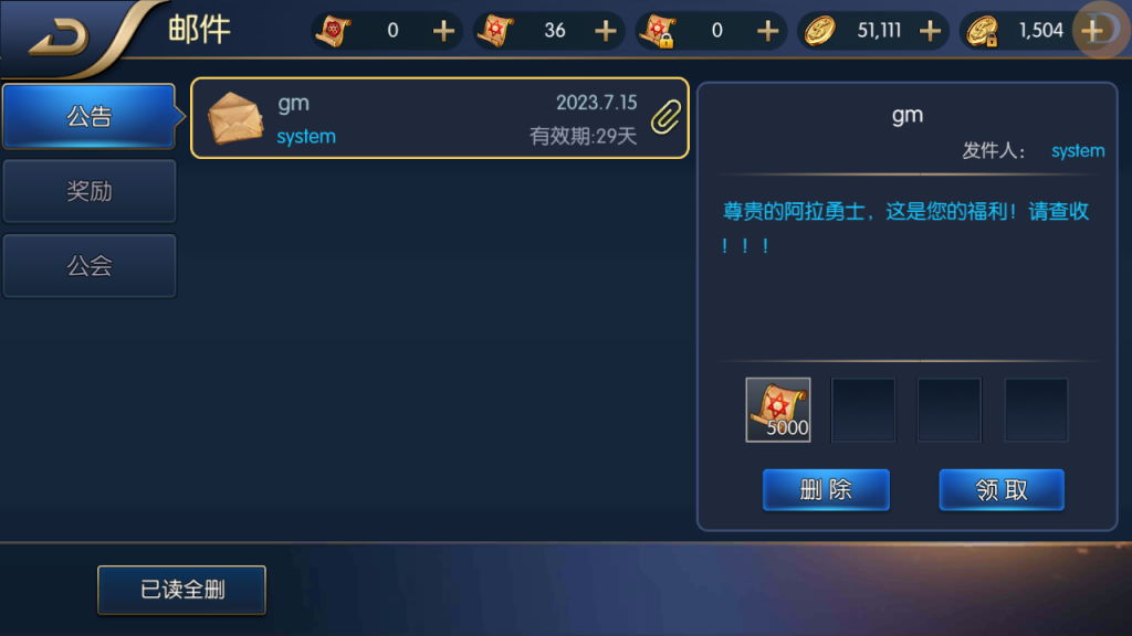 图片[17]创享时光源码网-手游源码 | 服务端 | 游戏源码 | GM后台 | 网站源码 | 架设教程 |85级阿拉大陆+服务端+安卓IOS客户端+视频架设教程+全功能后台