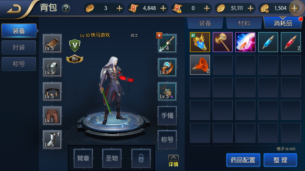 图片[18]创享时光源码网-手游源码 | 服务端 | 游戏源码 | GM后台 | 网站源码 | 架设教程 |85级阿拉大陆+服务端+安卓IOS客户端+视频架设教程+全功能后台