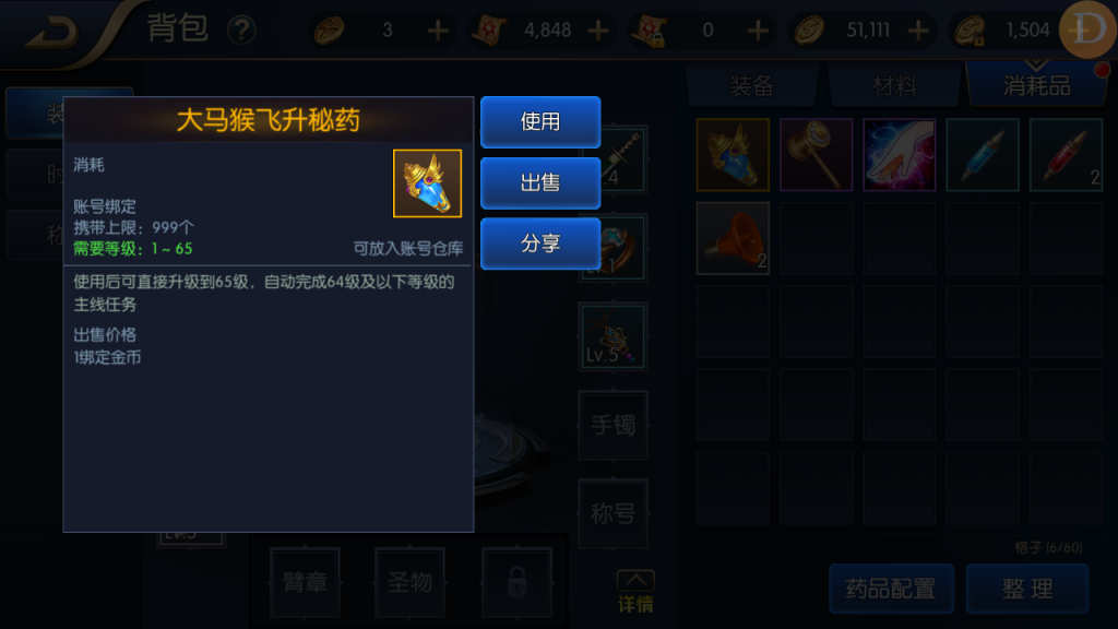 图片[9]创享时光源码网-手游源码 | 服务端 | 游戏源码 | GM后台 | 网站源码 | 架设教程 |85级阿拉大陆+服务端+安卓IOS客户端+视频架设教程+全功能后台