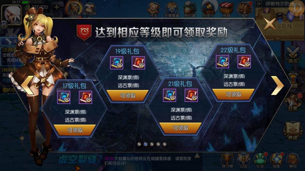 图片[21]创享时光源码网-手游源码 | 服务端 | 游戏源码 | GM后台 | 网站源码 | 架设教程 |85级阿拉大陆+服务端+安卓IOS客户端+视频架设教程+全功能后台