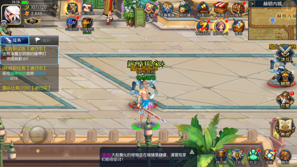 图片[22]创享时光源码网-手游源码 | 服务端 | 游戏源码 | GM后台 | 网站源码 | 架设教程 |85级阿拉大陆+服务端+安卓IOS客户端+视频架设教程+全功能后台