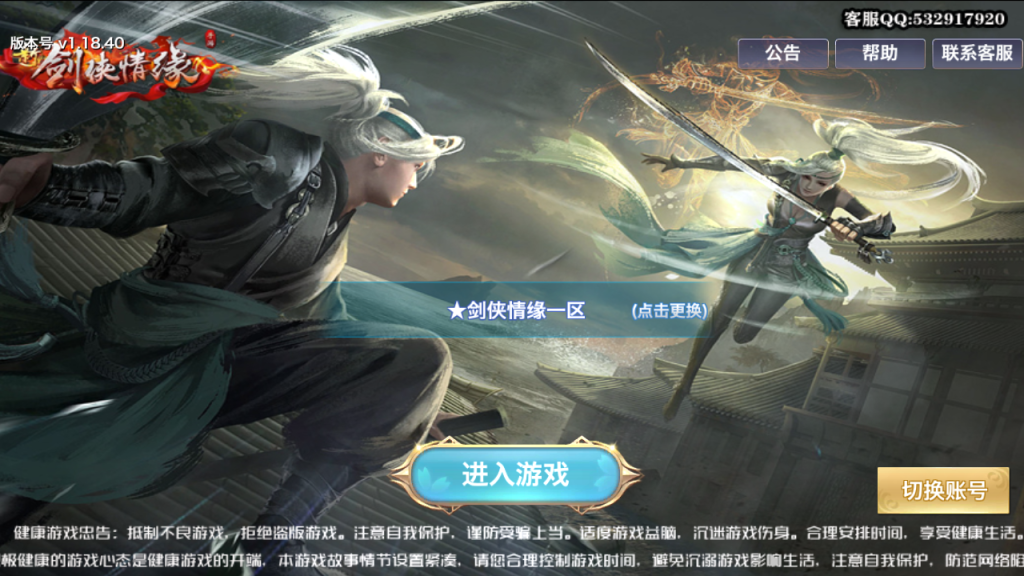 图片[4]创享时光源码网-手游源码 | 服务端 | 游戏源码 | GM后台 | 网站源码 | 架设教程 |新剑侠杨龙雀一键即玩端Linux手工服务端安卓GM后台视频搭建教程