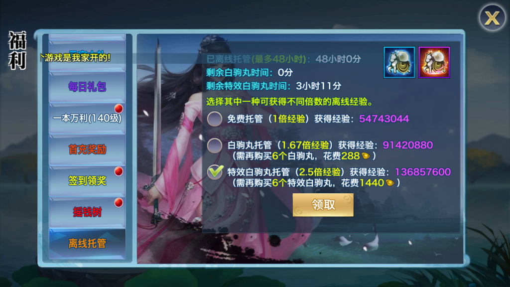 图片[6]创享时光源码网-手游源码 | 服务端 | 游戏源码 | GM后台 | 网站源码 | 架设教程 |新剑侠杨龙雀一键即玩端Linux手工服务端安卓GM后台视频搭建教程