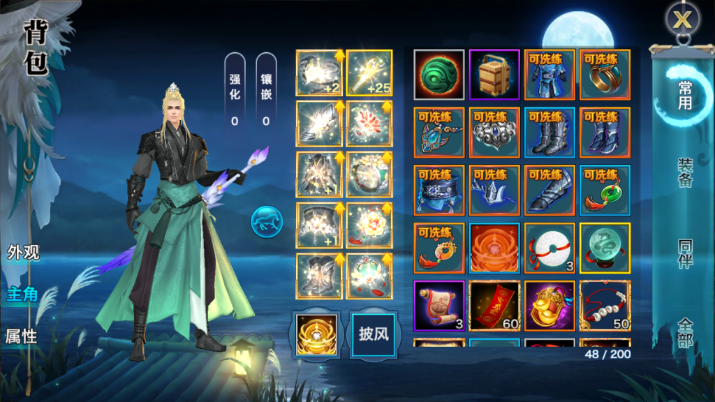 图片[9]创享时光源码网-手游源码 | 服务端 | 游戏源码 | GM后台 | 网站源码 | 架设教程 |新剑侠杨龙雀一键即玩端Linux手工服务端安卓GM后台视频搭建教程