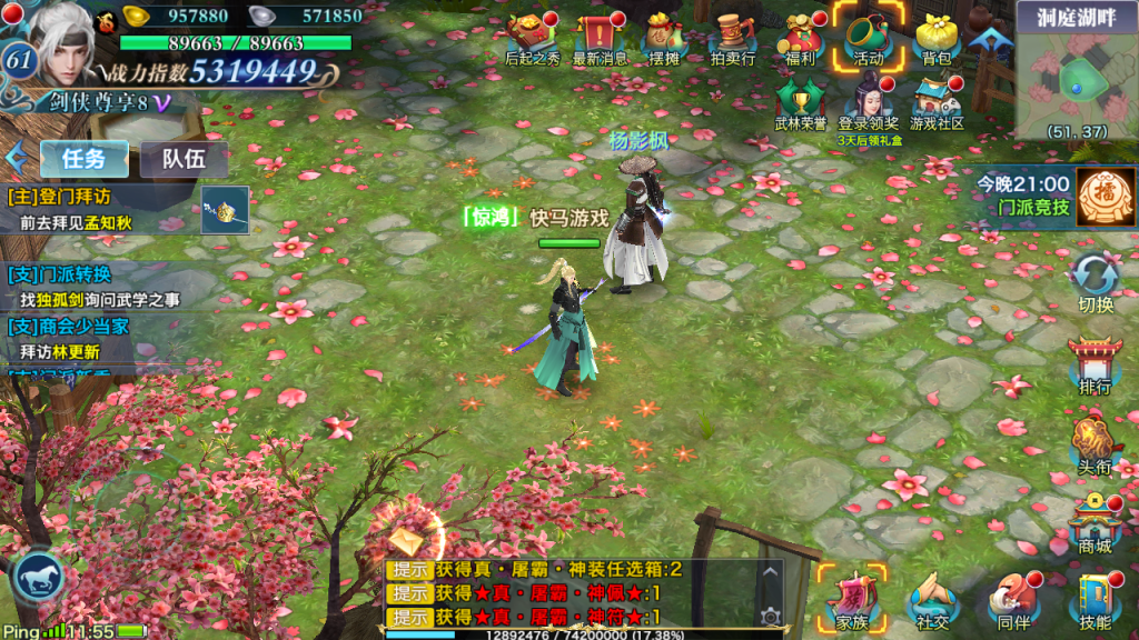 图片[11]创享时光源码网-手游源码 | 服务端 | 游戏源码 | GM后台 | 网站源码 | 架设教程 |新剑侠杨龙雀一键即玩端Linux手工服务端安卓GM后台视频搭建教程