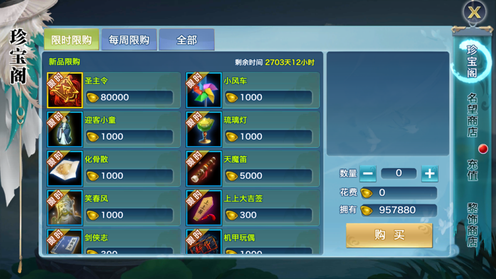 图片[12]创享时光源码网-手游源码 | 服务端 | 游戏源码 | GM后台 | 网站源码 | 架设教程 |新剑侠杨龙雀一键即玩端Linux手工服务端安卓GM后台视频搭建教程