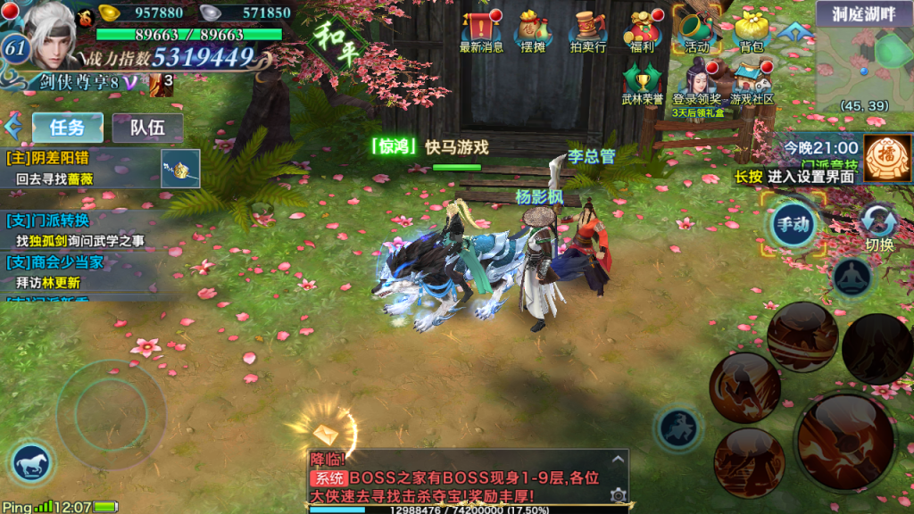 图片[17]创享时光源码网-手游源码 | 服务端 | 游戏源码 | GM后台 | 网站源码 | 架设教程 |新剑侠杨龙雀一键即玩端Linux手工服务端安卓GM后台视频搭建教程