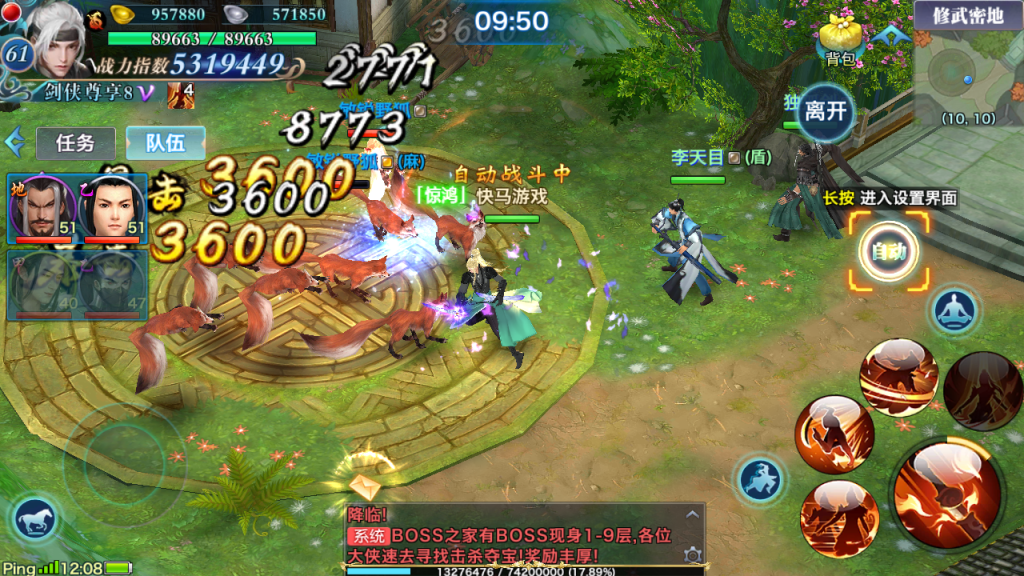 图片[19]创享时光源码网-手游源码 | 服务端 | 游戏源码 | GM后台 | 网站源码 | 架设教程 |新剑侠杨龙雀一键即玩端Linux手工服务端安卓GM后台视频搭建教程