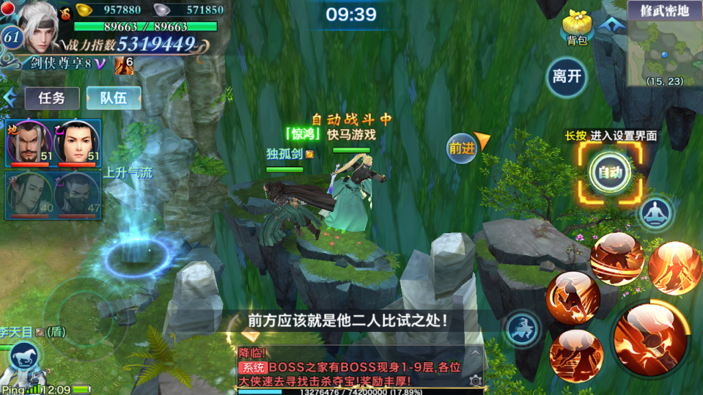 图片[20]创享时光源码网-手游源码 | 服务端 | 游戏源码 | GM后台 | 网站源码 | 架设教程 |新剑侠杨龙雀一键即玩端Linux手工服务端安卓GM后台视频搭建教程