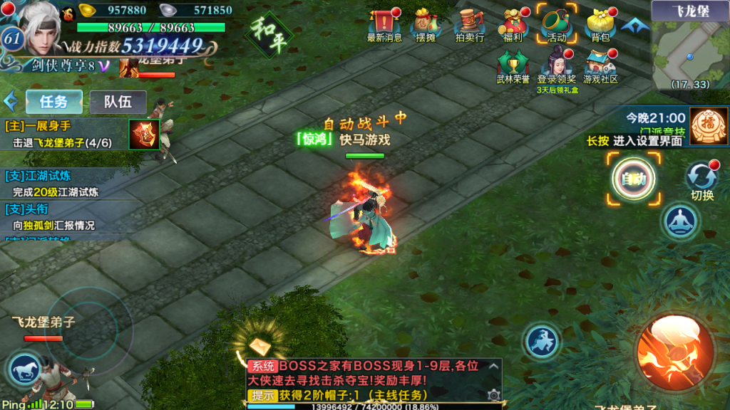 图片[21]创享时光源码网-手游源码 | 服务端 | 游戏源码 | GM后台 | 网站源码 | 架设教程 |新剑侠杨龙雀一键即玩端Linux手工服务端安卓GM后台视频搭建教程