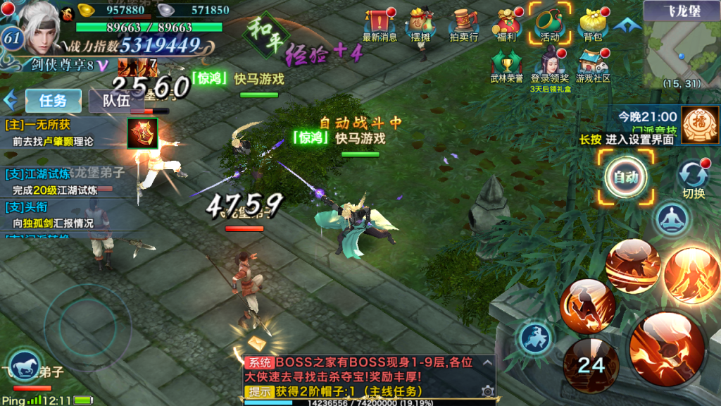 图片[22]创享时光源码网-手游源码 | 服务端 | 游戏源码 | GM后台 | 网站源码 | 架设教程 |新剑侠杨龙雀一键即玩端Linux手工服务端安卓GM后台视频搭建教程