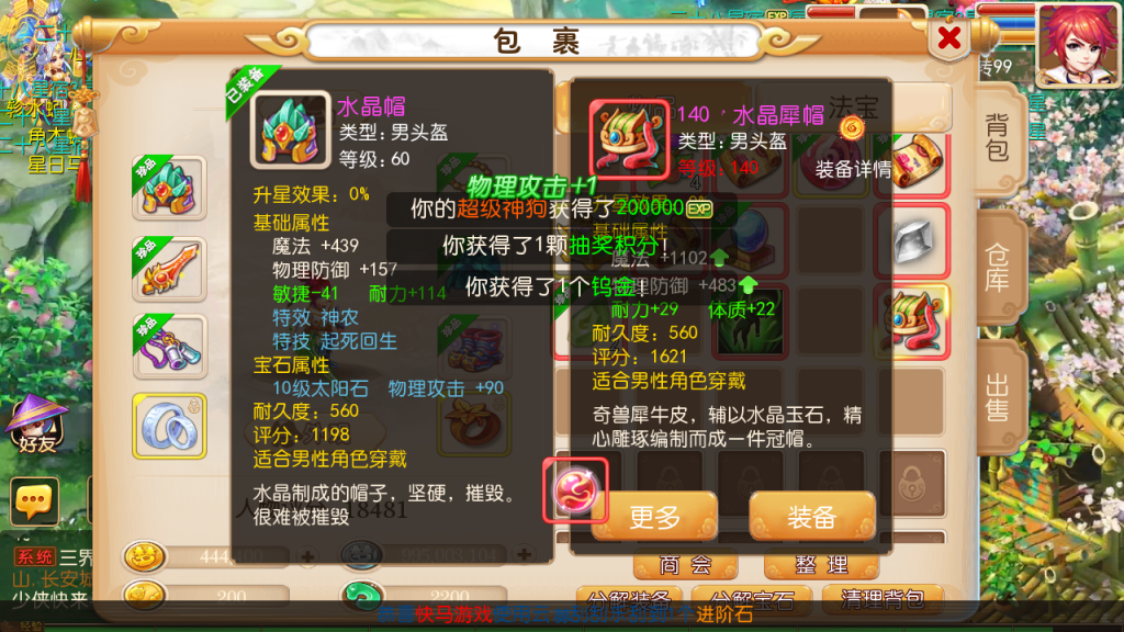 图片[5]创享时光源码网-手游源码 | 服务端 | 游戏源码 | GM后台 | 网站源码 | 架设教程 |MT3换皮MH【云梦西游】最新整理Linux手工服务端+安卓苹果双端+GM后台+详细搭建教程+全套源码+赞助攻略创享时光源码网-手游源码 | 服务端 | 游戏源码 | GM后台 | 网站源码 | 架设教程 |创享时光