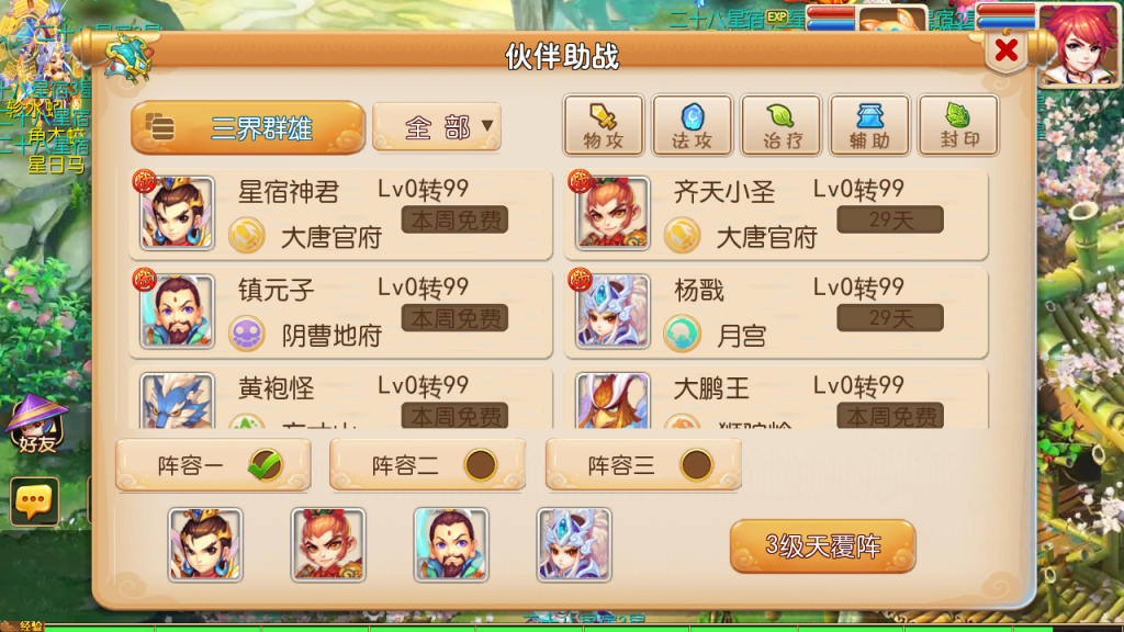 图片[3]创享时光源码网-手游源码 | 服务端 | 游戏源码 | GM后台 | 网站源码 | 架设教程 |MT3换皮MH【云梦西游】最新整理Linux手工服务端+安卓苹果双端+GM后台+详细搭建教程+全套源码+赞助攻略创享时光源码网-手游源码 | 服务端 | 游戏源码 | GM后台 | 网站源码 | 架设教程 |创享时光