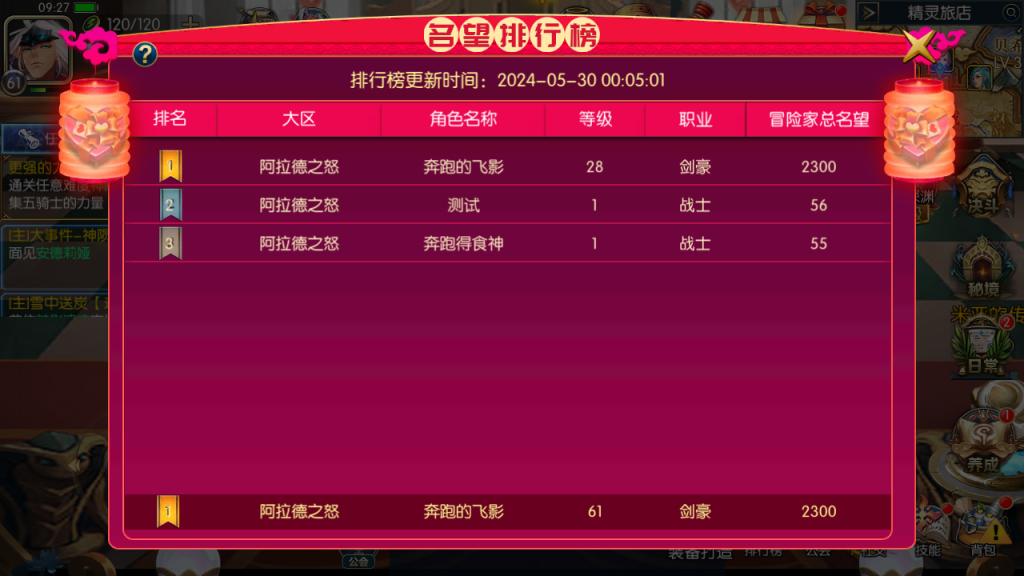 图片[13]创享时光源码网-手游源码 | 服务端 | 游戏源码 | GM后台 | 网站源码 | 架设教程 |复古新版70级阿拉德游戏服务端+安卓IOS客户端+架设教程+后台