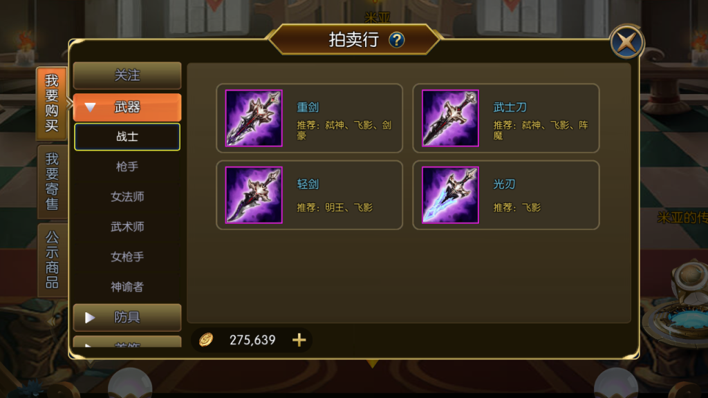 图片[16]创享时光源码网-手游源码 | 服务端 | 游戏源码 | GM后台 | 网站源码 | 架设教程 |经典横板闯关端游地下城70版本+Linux系游戏服务端+图文架设教程