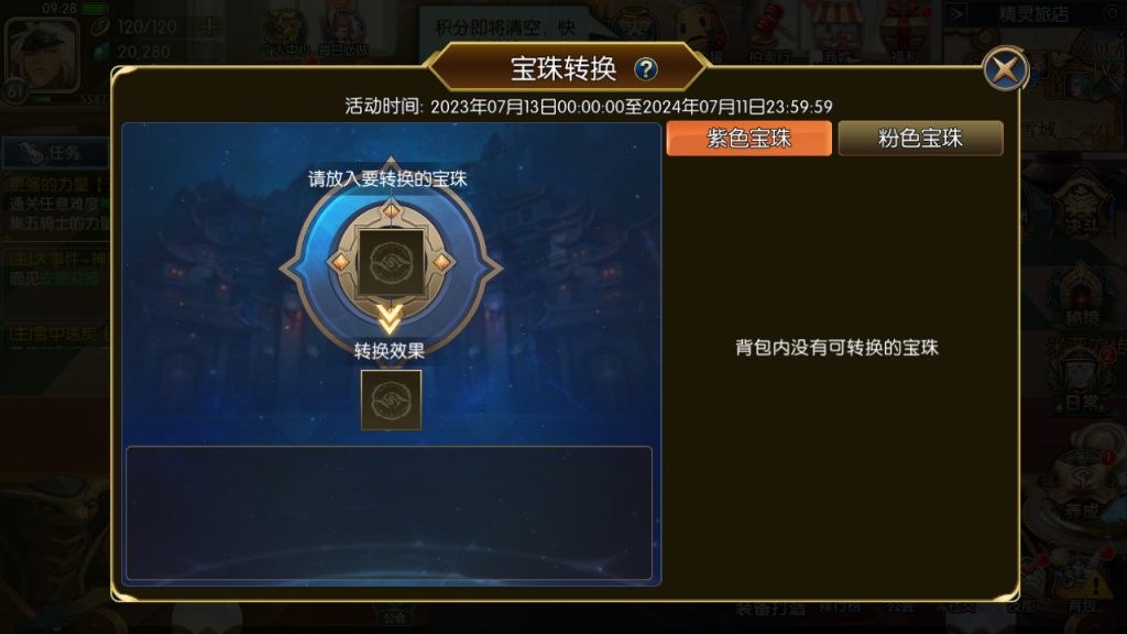 图片[19]创享时光源码网-手游源码 | 服务端 | 游戏源码 | GM后台 | 网站源码 | 架设教程 |经典横板闯关端游地下城70版本+Linux系游戏服务端+图文架设教程