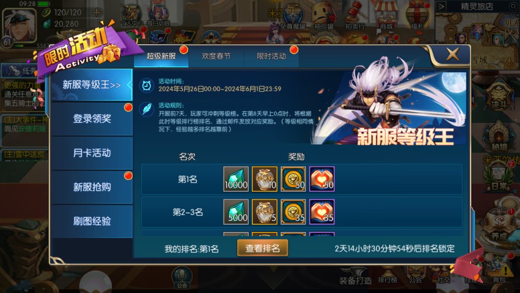 图片[21]创享时光源码网-手游源码 | 服务端 | 游戏源码 | GM后台 | 网站源码 | 架设教程 |复古新版70级阿拉德游戏服务端+安卓IOS客户端+架设教程+后台