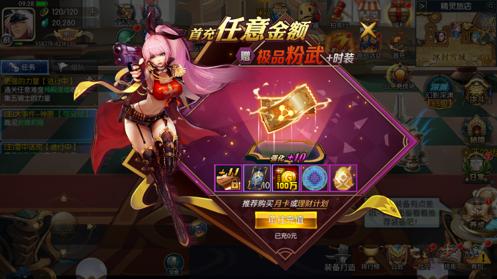 图片[22]创享时光源码网-手游源码 | 服务端 | 游戏源码 | GM后台 | 网站源码 | 架设教程 |复古新版70级阿拉德游戏服务端+安卓IOS客户端+架设教程+后台