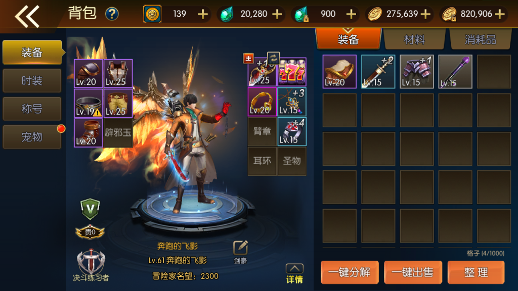 图片[23]创享时光源码网-手游源码 | 服务端 | 游戏源码 | GM后台 | 网站源码 | 架设教程 |复古新版70级阿拉德游戏服务端+安卓IOS客户端+架设教程+后台