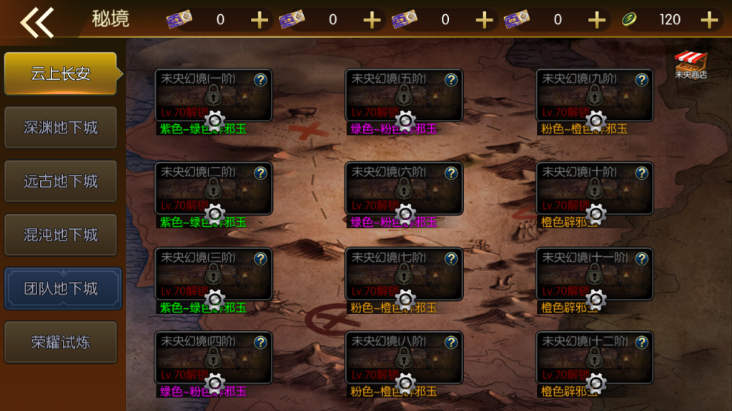 图片[24]创享时光源码网-手游源码 | 服务端 | 游戏源码 | GM后台 | 网站源码 | 架设教程 |经典横板闯关端游地下城70版本+Linux系游戏服务端+图文架设教程