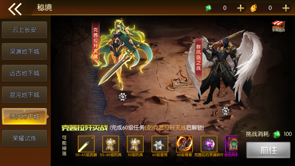 图片[28]创享时光源码网-手游源码 | 服务端 | 游戏源码 | GM后台 | 网站源码 | 架设教程 |经典横板闯关端游地下城70版本+Linux系游戏服务端+图文架设教程