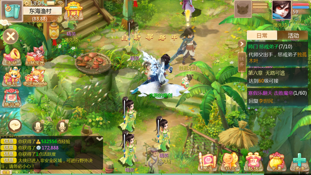 图片[16]创享时光源码网-手游源码 | 服务端 | 游戏源码 | GM后台 | 网站源码 | 架设教程 |新大话西游飘渺西游linux手工游戏服务端+安卓苹果图+文搭建教程