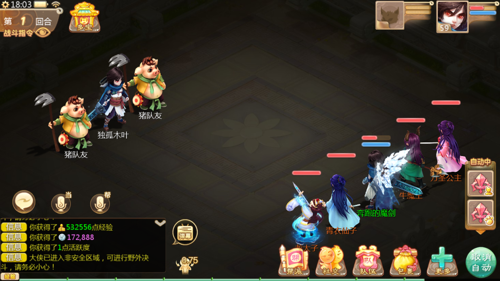 图片[17]创享时光源码网-手游源码 | 服务端 | 游戏源码 | GM后台 | 网站源码 | 架设教程 |新大话西游飘渺西游linux手工游戏服务端+安卓苹果图+文搭建教程