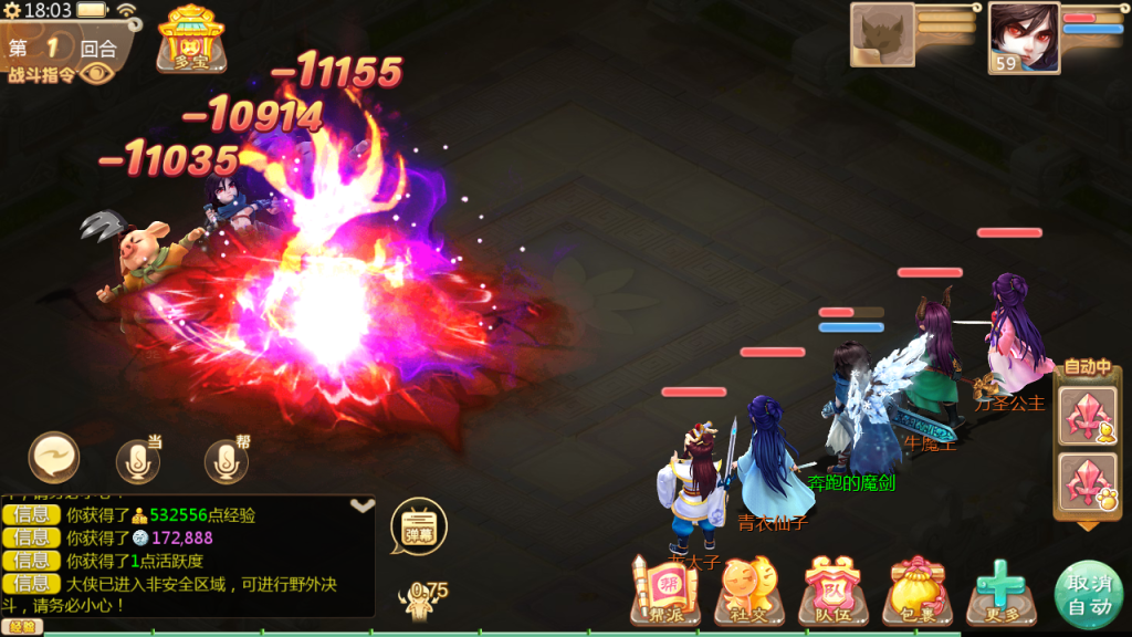 图片[18]创享时光源码网-手游源码 | 服务端 | 游戏源码 | GM后台 | 网站源码 | 架设教程 |新大话西游飘渺西游linux手工游戏服务端+安卓苹果图+文搭建教程