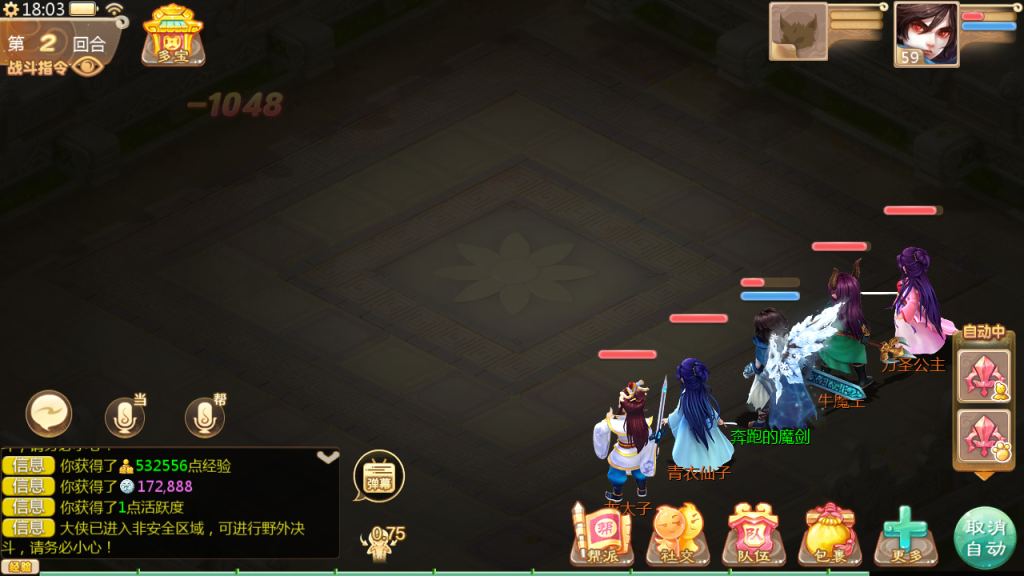 图片[22]创享时光源码网-手游源码 | 服务端 | 游戏源码 | GM后台 | 网站源码 | 架设教程 |新大话西游飘渺西游linux手工游戏服务端+安卓苹果图+文搭建教程