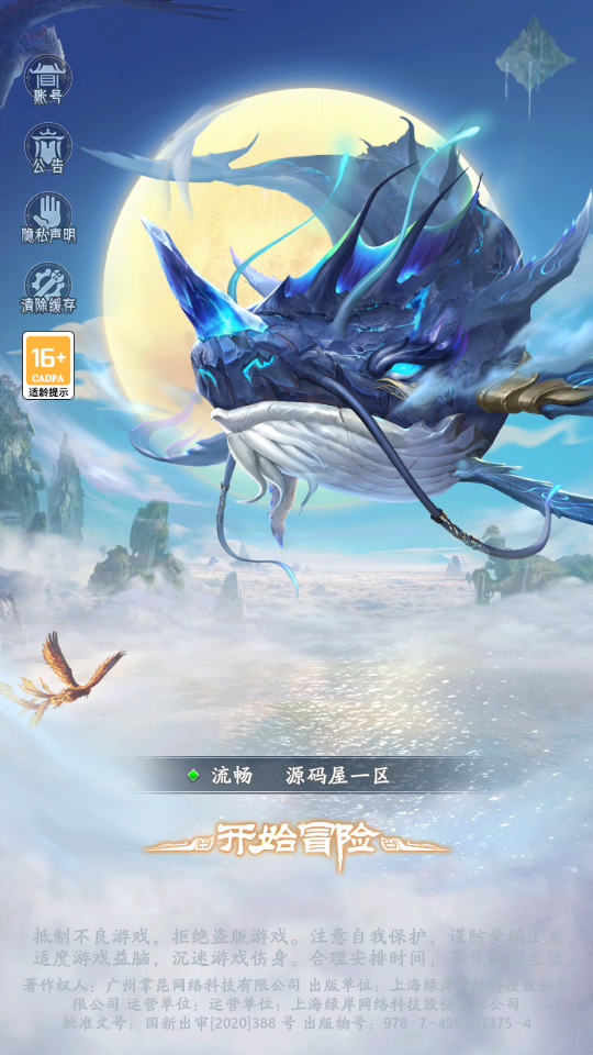 卡牌回合手游【九州異獸錄代金券内购版】最新整理单机一键即玩镜像端+Win系服务端+GM授权后台+CDK授权后台+安卓+详细搭建教程+视频教程+全套源码