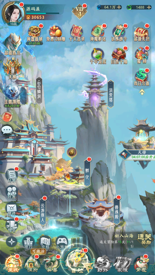 图片[9]创享时光源码网-手游源码 | 服务端 | 游戏源码 | GM后台 | 网站源码 | 架设教程 |卡牌回合手游【九州異獸錄代金券内购版】最新整理单机一键即玩镜像端+Win系服务端+GM授权后台+CDK授权后台+安卓+详细搭建教程+视频教程+全套源码