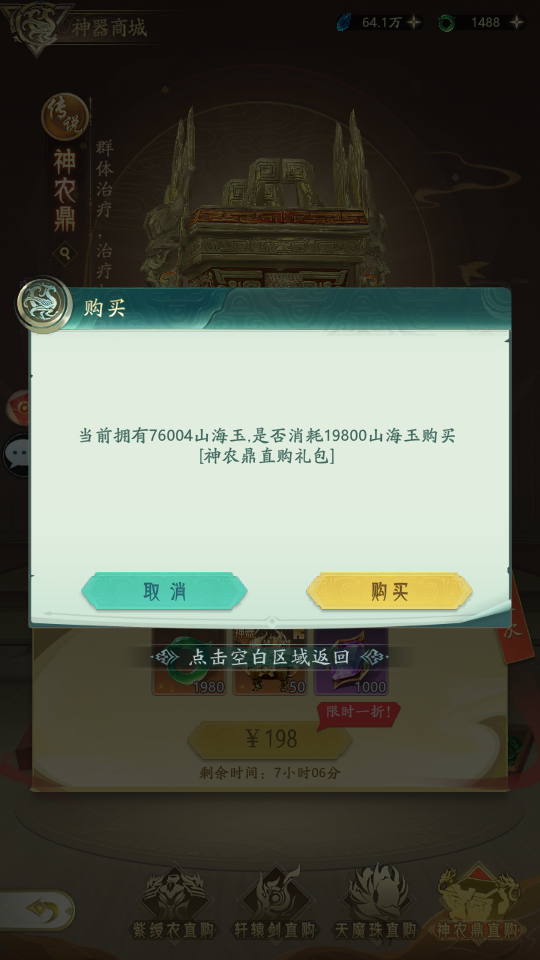 图片[11]创享时光源码网-手游源码 | 服务端 | 游戏源码 | GM后台 | 网站源码 | 架设教程 |卡牌回合手游【九州異獸錄代金券内购版】最新整理单机一键即玩镜像端+Win系服务端+GM授权后台+CDK授权后台+安卓+详细搭建教程+视频教程+全套源码