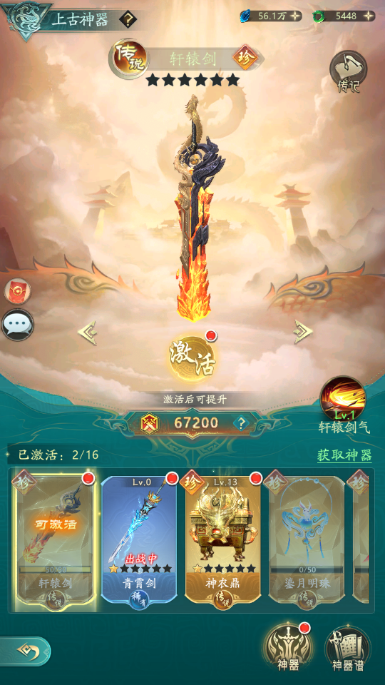 图片[12]创享时光源码网-手游源码 | 服务端 | 游戏源码 | GM后台 | 网站源码 | 架设教程 |卡牌回合手游【九州異獸錄代金券内购版】最新整理单机一键即玩镜像端+Win系服务端+GM授权后台+CDK授权后台+安卓+详细搭建教程+视频教程+全套源码